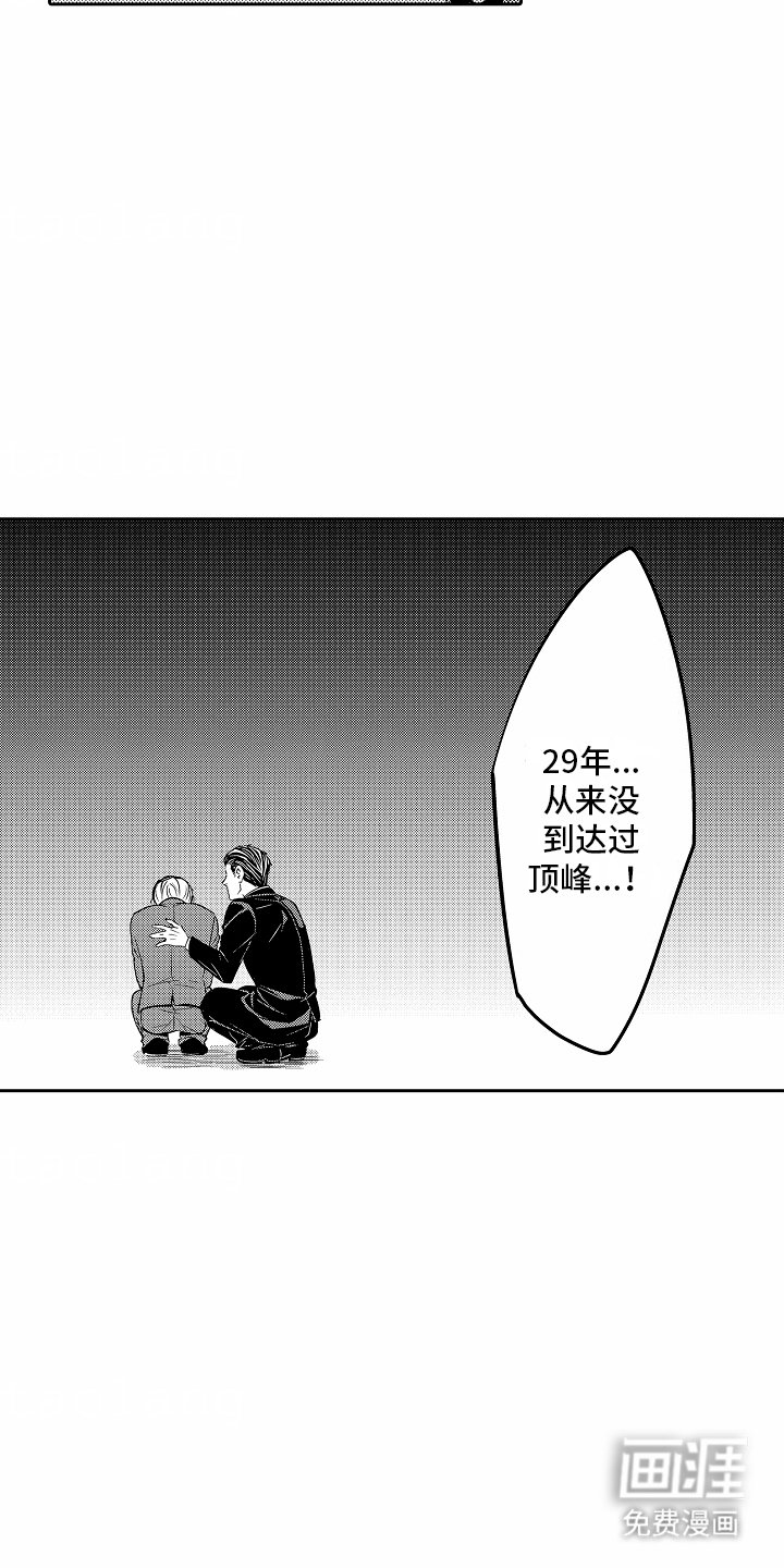 第4章：虚荣