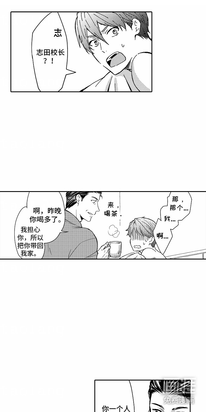 第5章：秘密暴露
