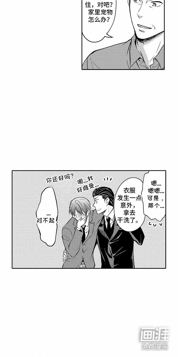 第5章：秘密暴露