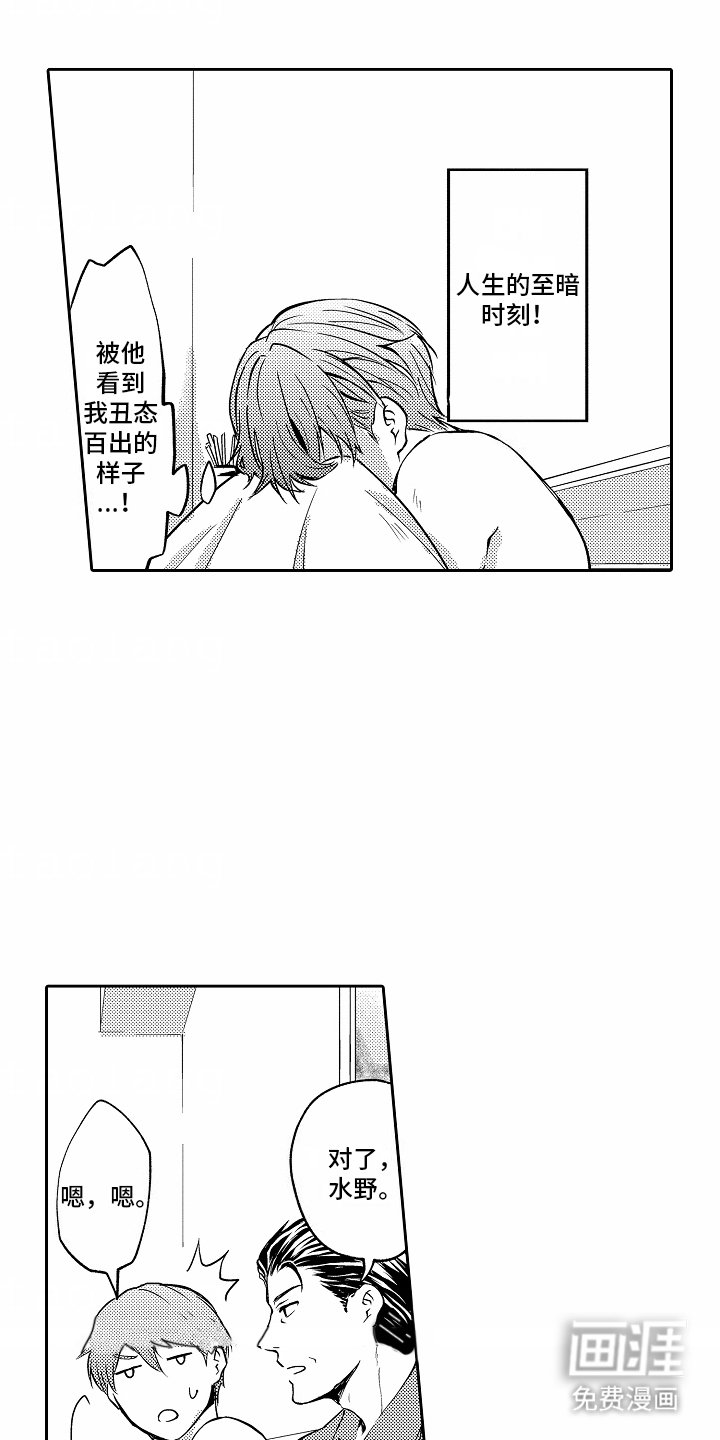 第5章：秘密暴露