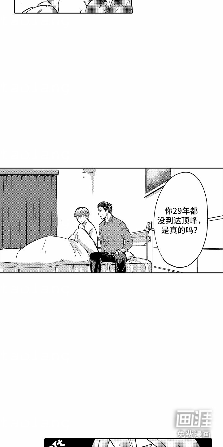 第5章：秘密暴露