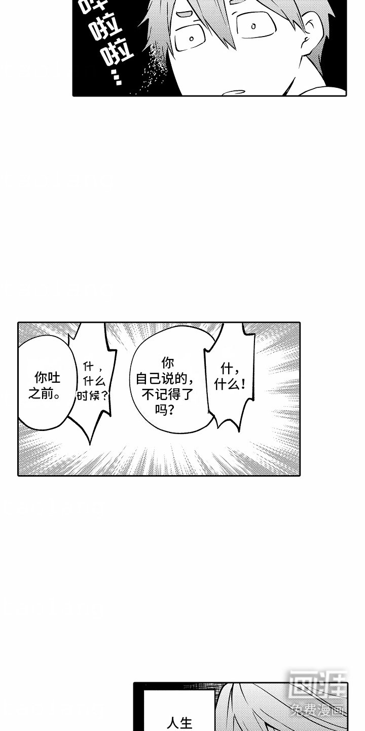第5章：秘密暴露