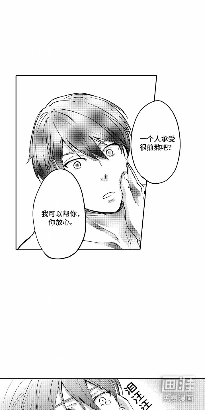 第5章：秘密暴露