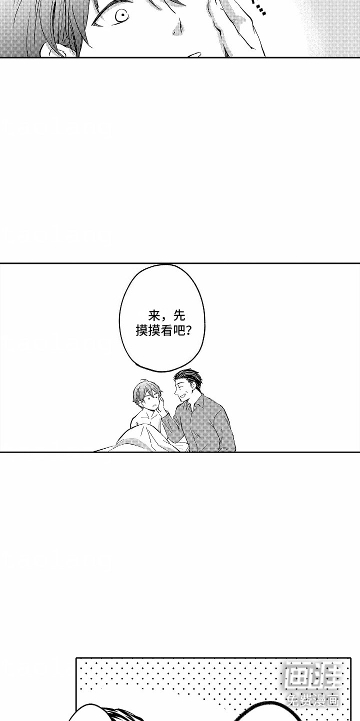 第5章：秘密暴露