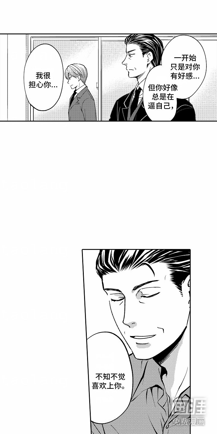 第5章：秘密暴露