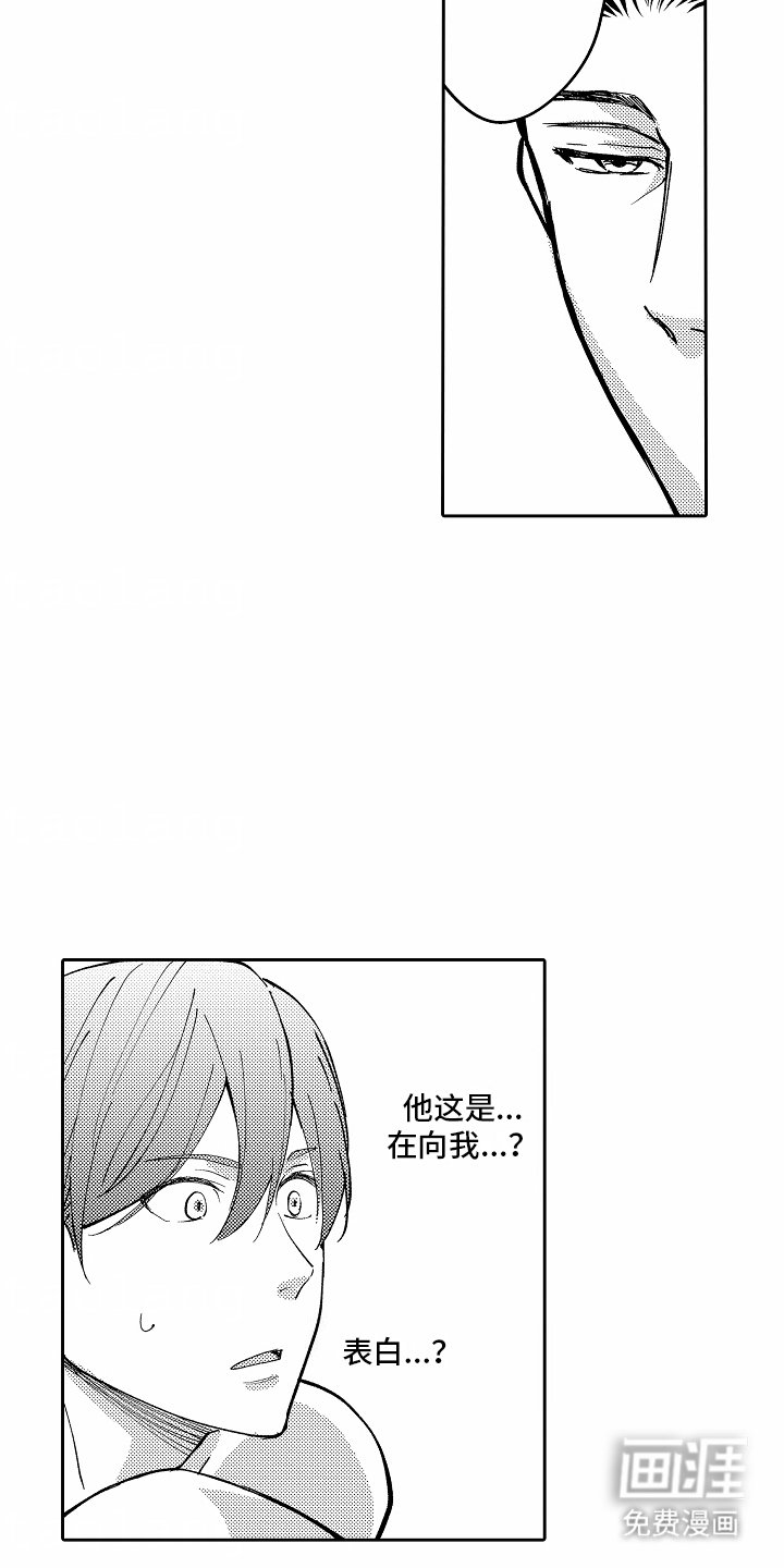 第5章：秘密暴露