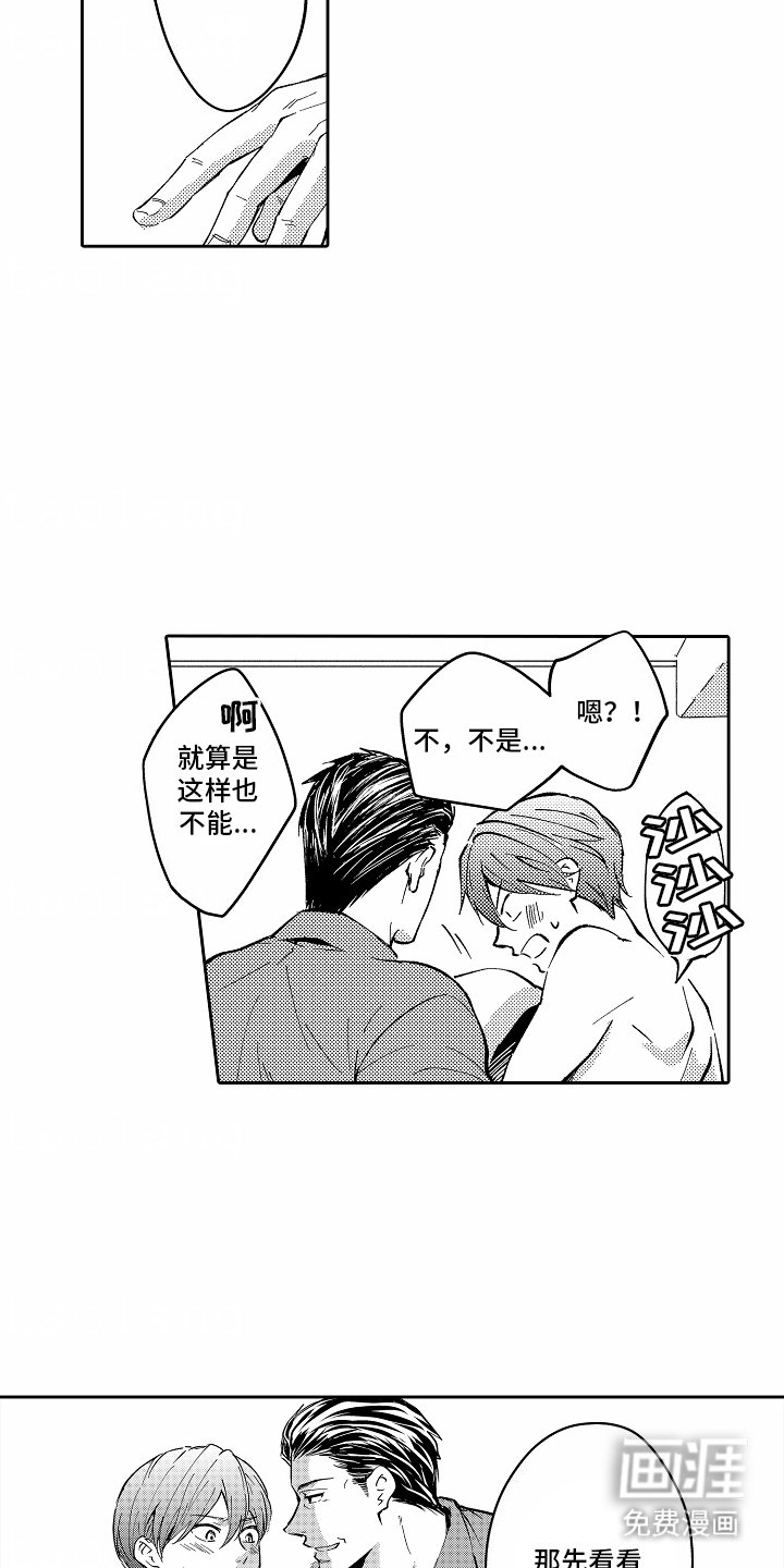 第5章：秘密暴露
