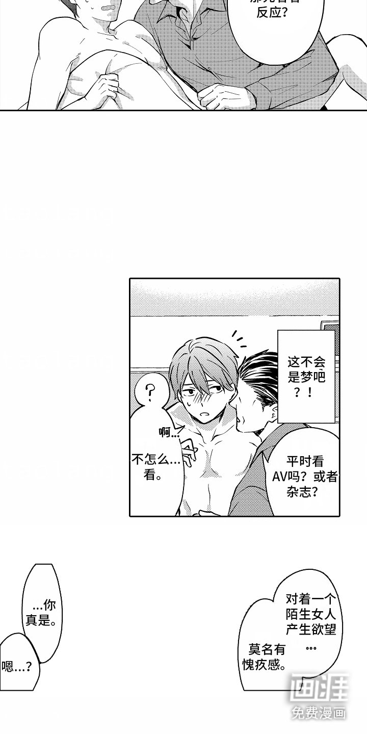 第5章：秘密暴露