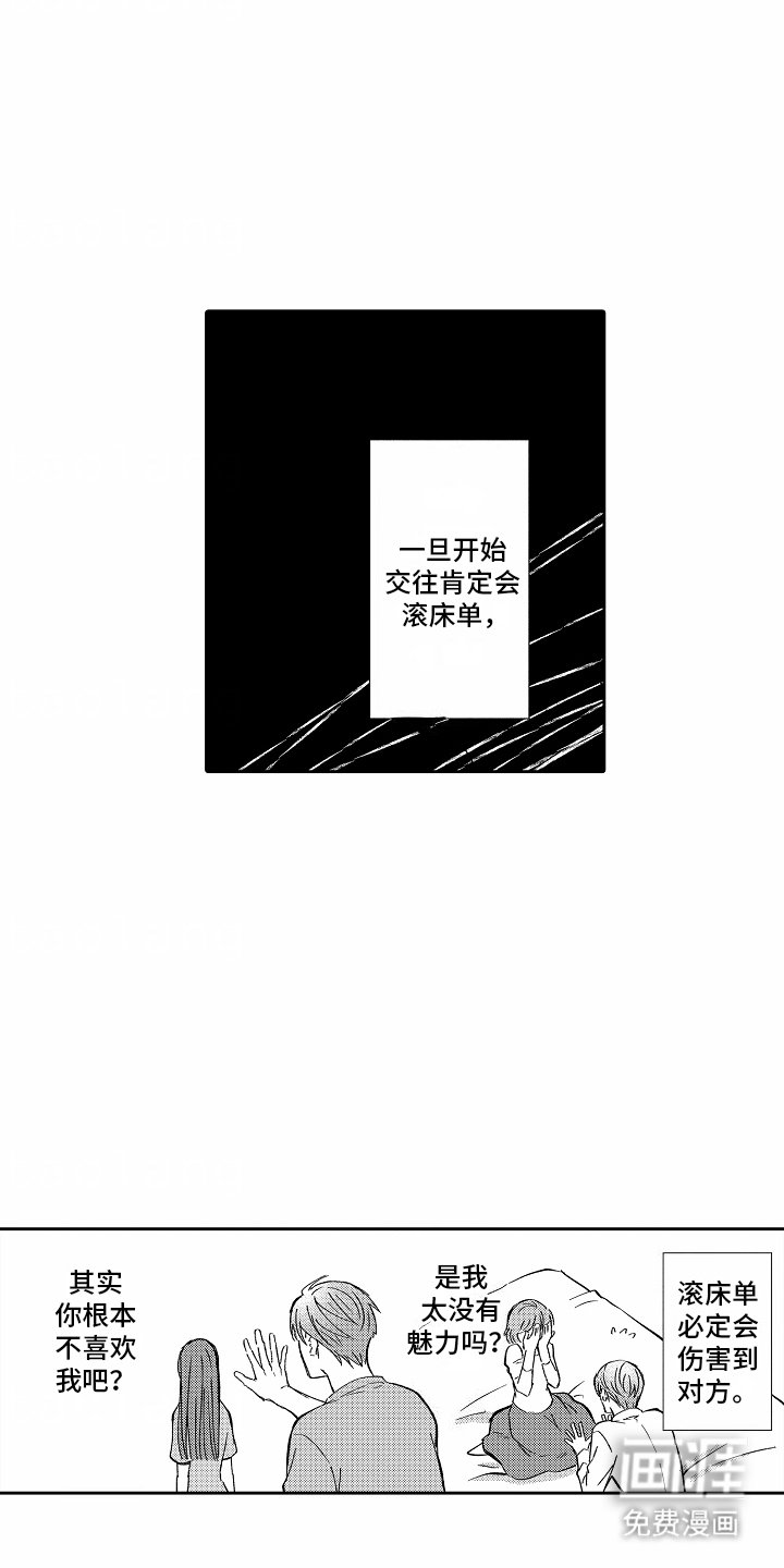 第7章：担心