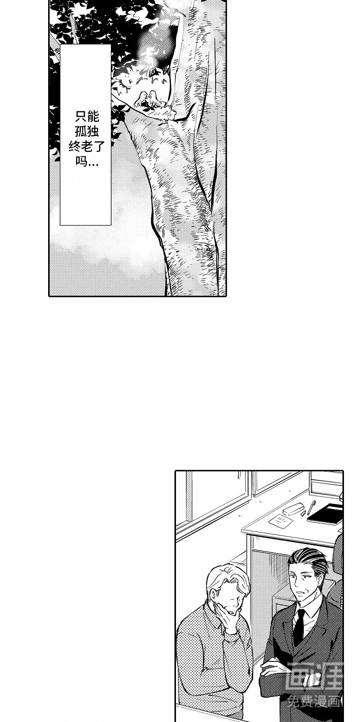 第7章：担心