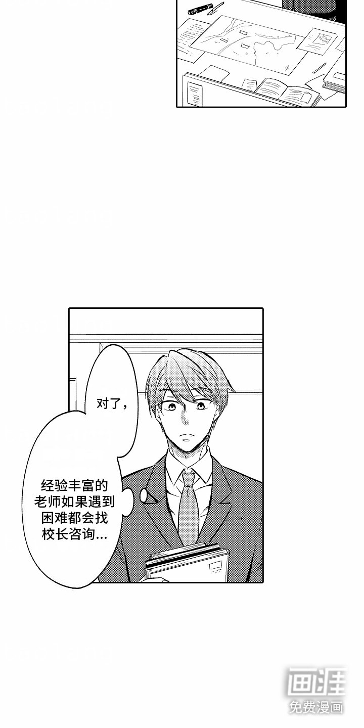 第7章：担心