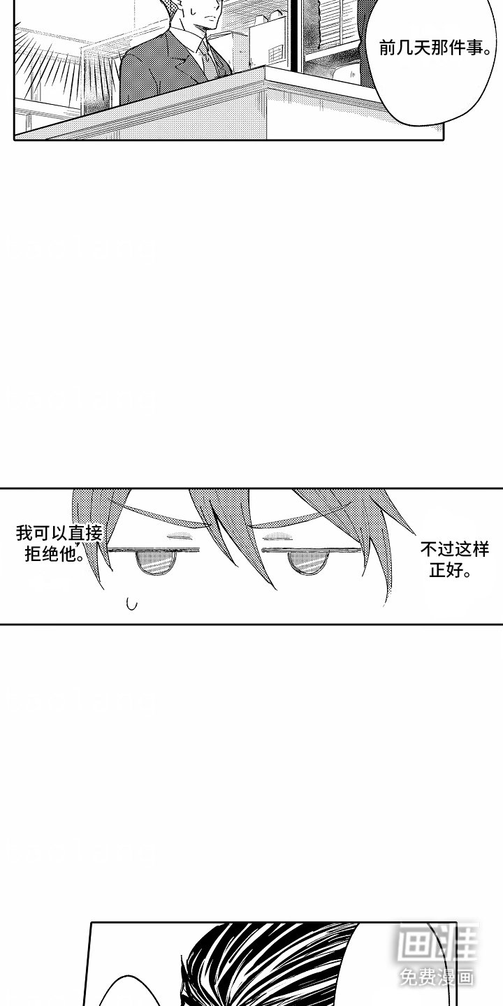 第7章：担心