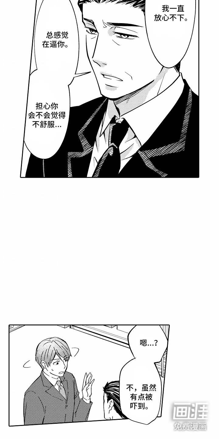 第7章：担心