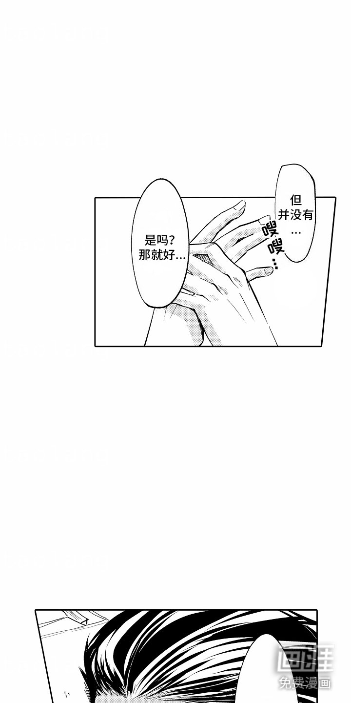 第7章：担心