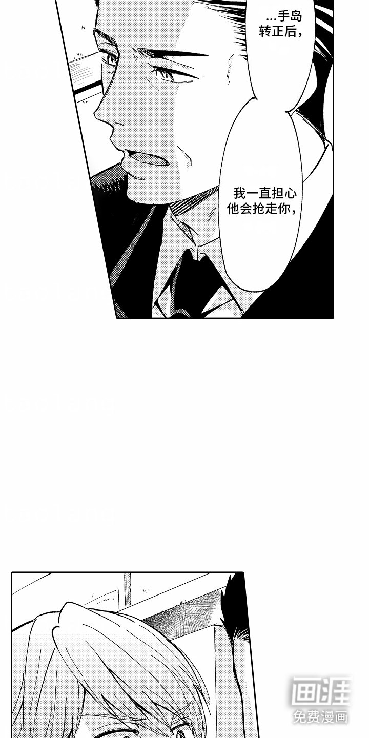 第7章：担心