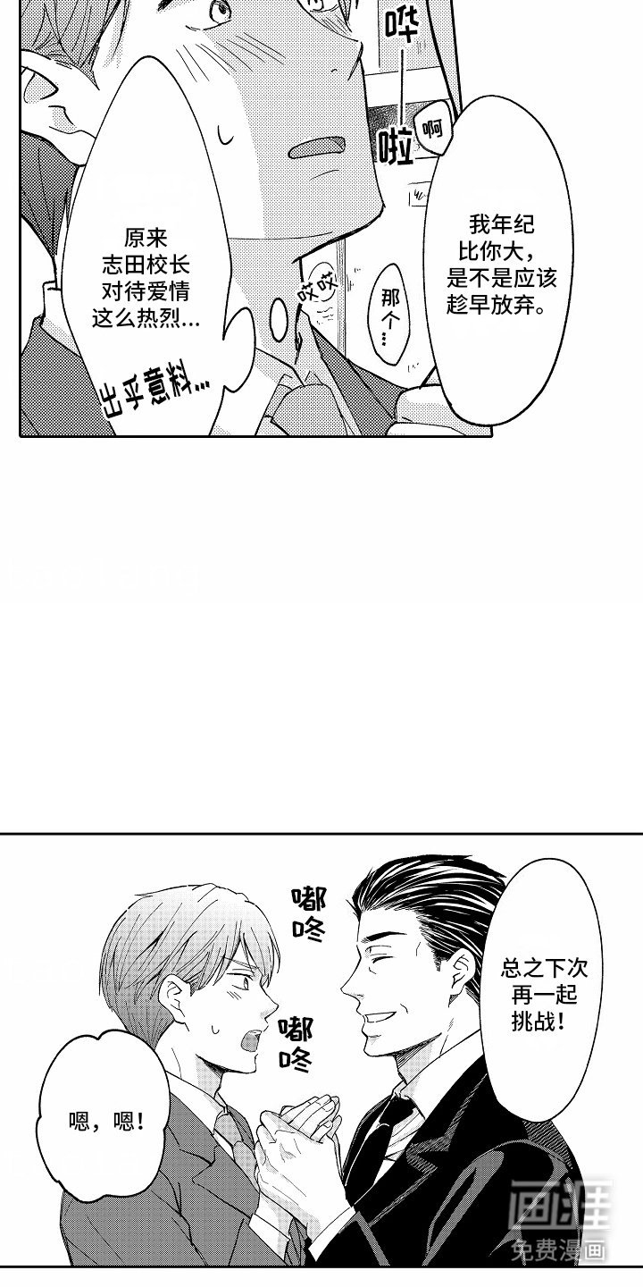 第7章：担心