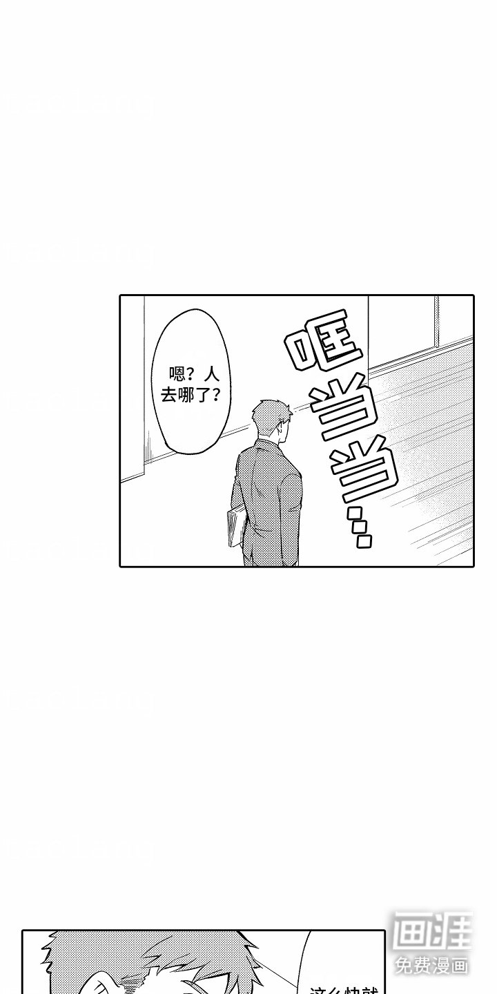 第7章：担心