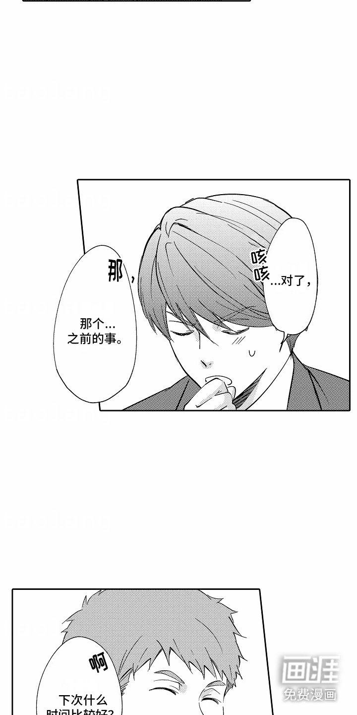 第8章：无经验