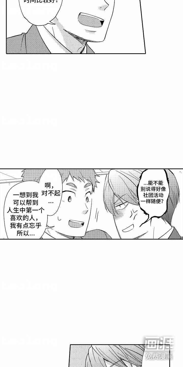 第8章：无经验