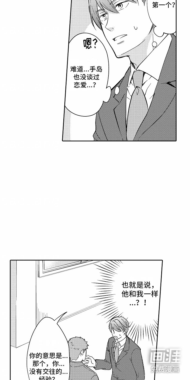 第8章：无经验