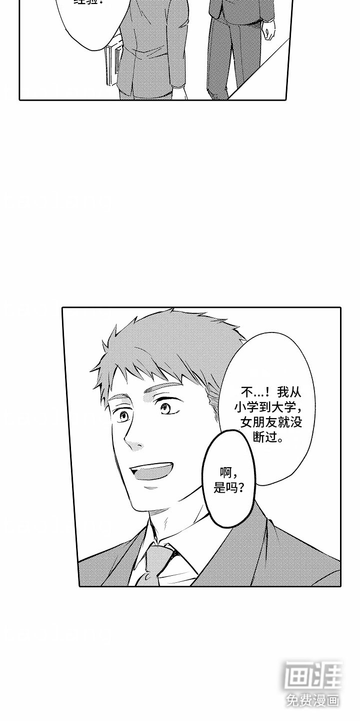 第8章：无经验