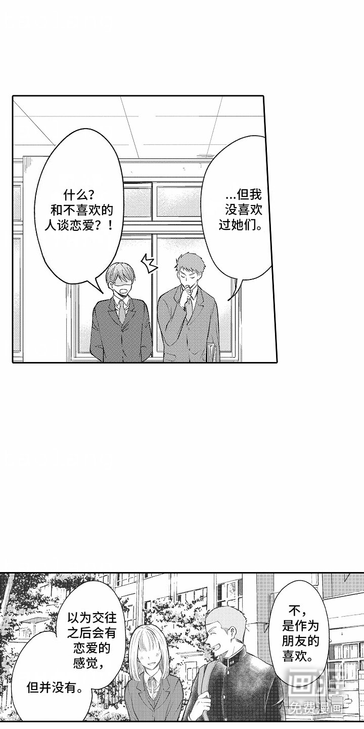 第8章：无经验