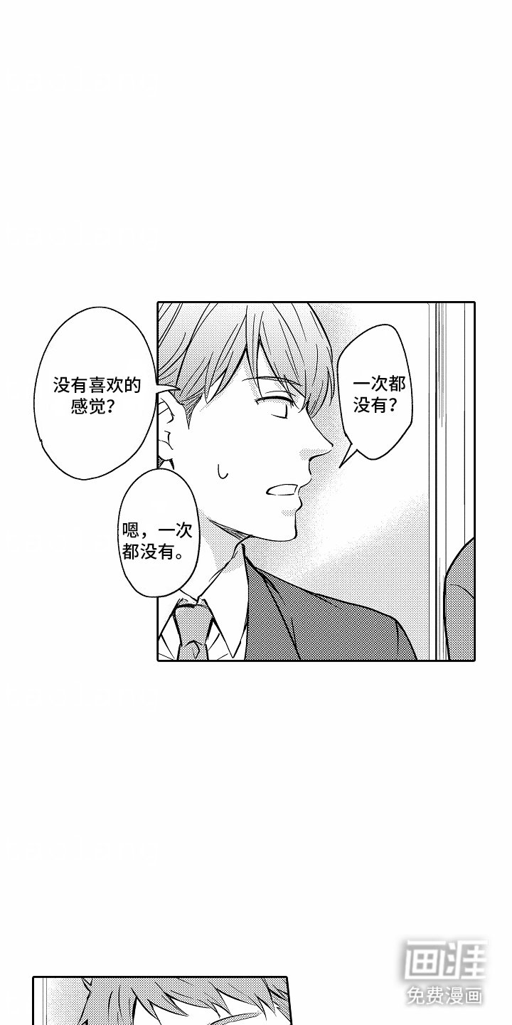 第8章：无经验