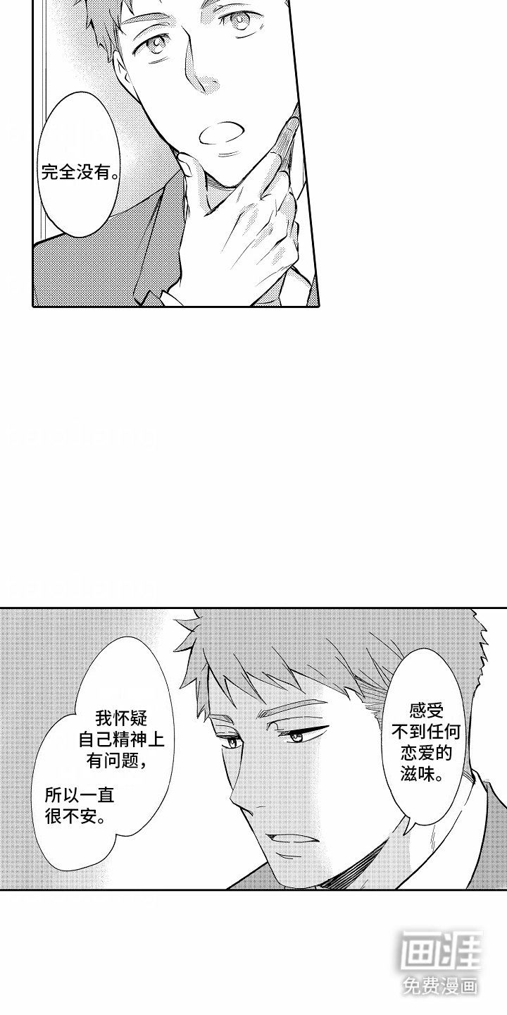 第8章：无经验