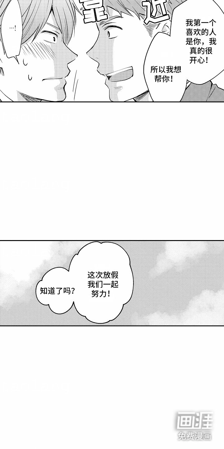 第8章：无经验