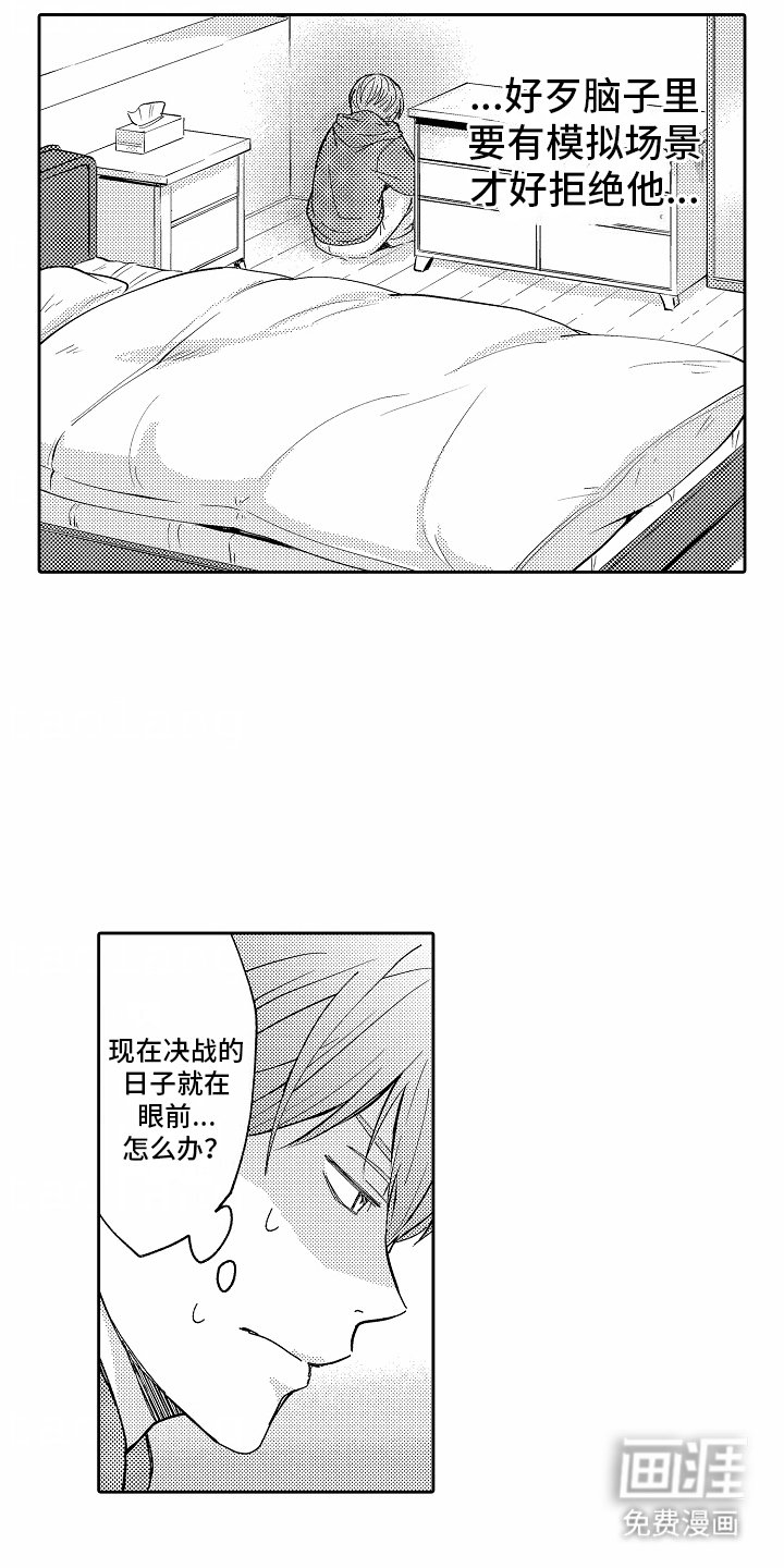 第8章：无经验