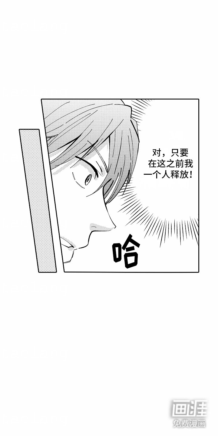 第8章：无经验