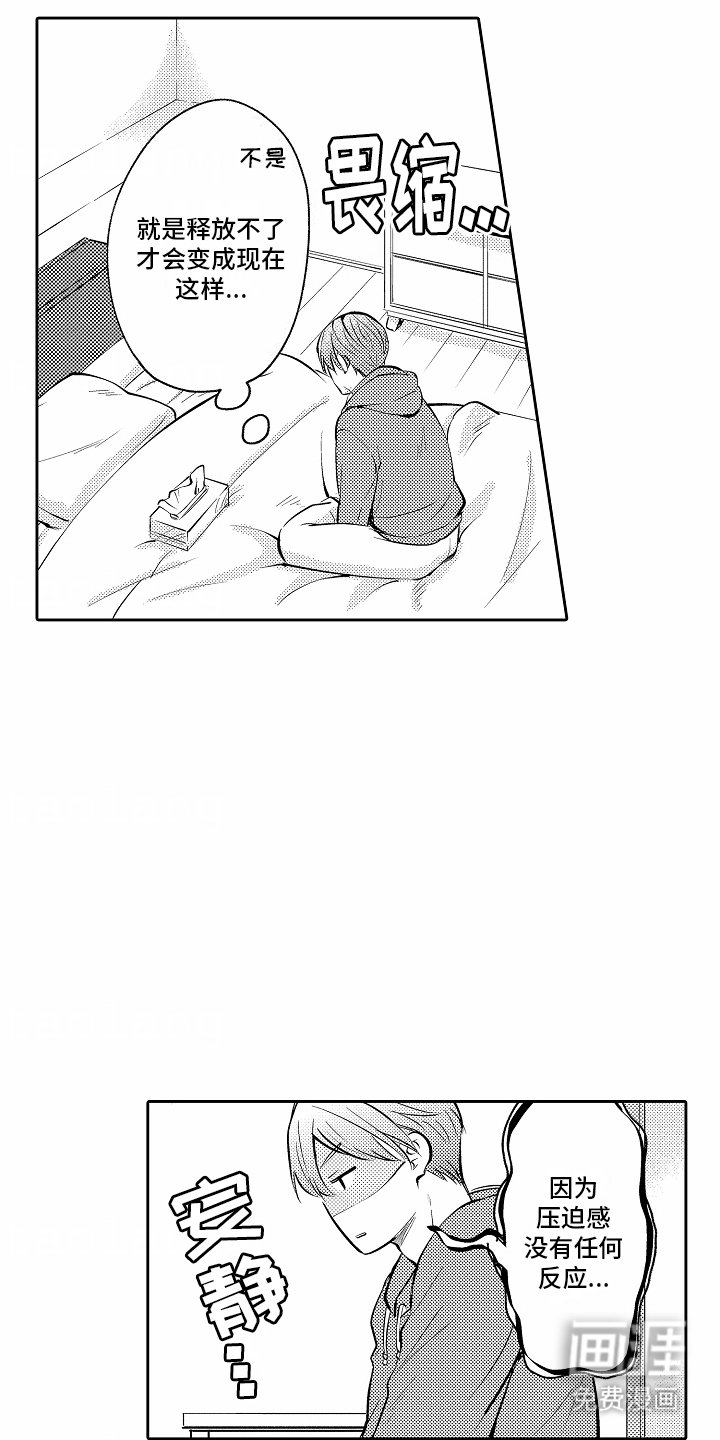 第8章：无经验