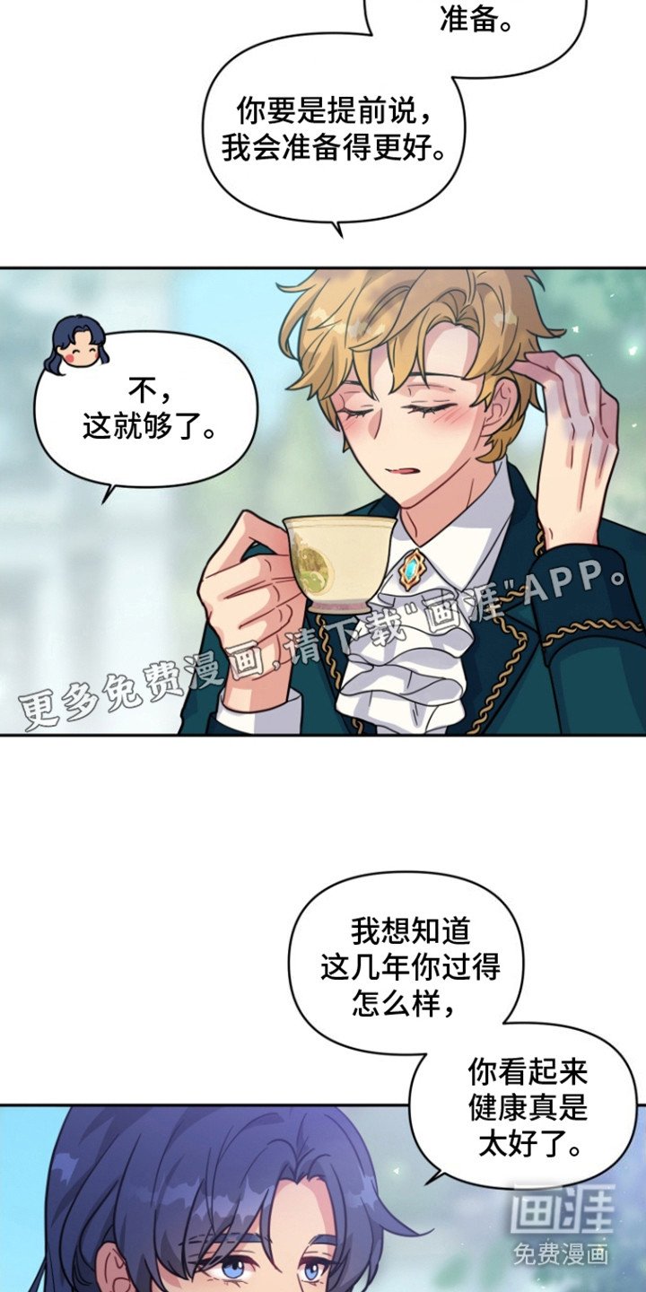 第1章：好久不见