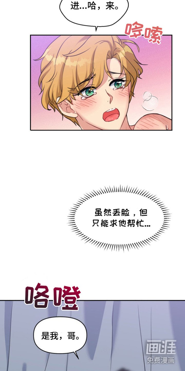 第10章：求助