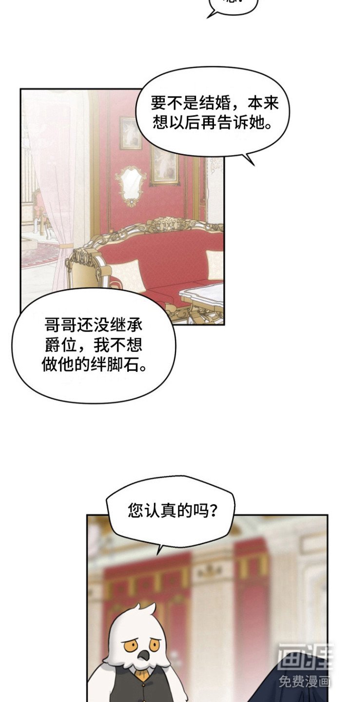 第12章：待在身边（完结）