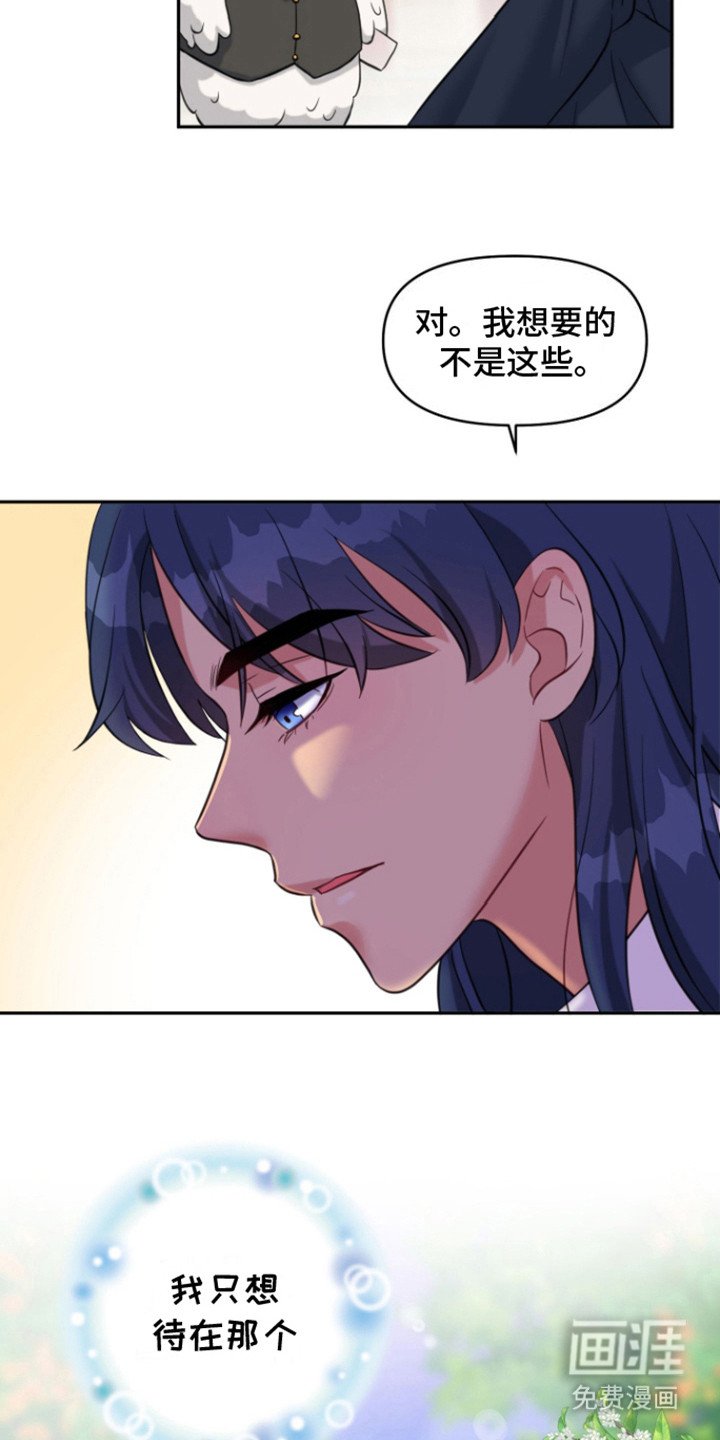 第12章：待在身边（完结）