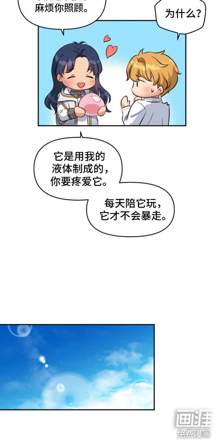 第12章：待在身边（完结）