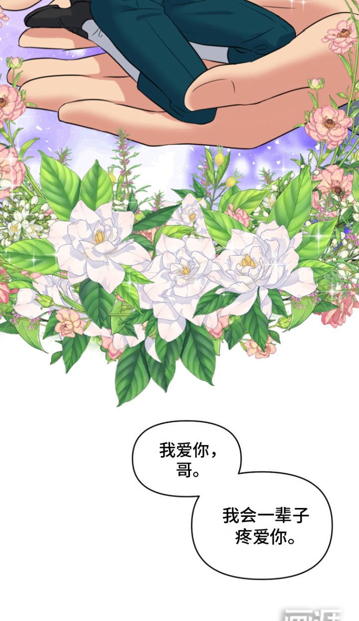 第12章：待在身边（完结）