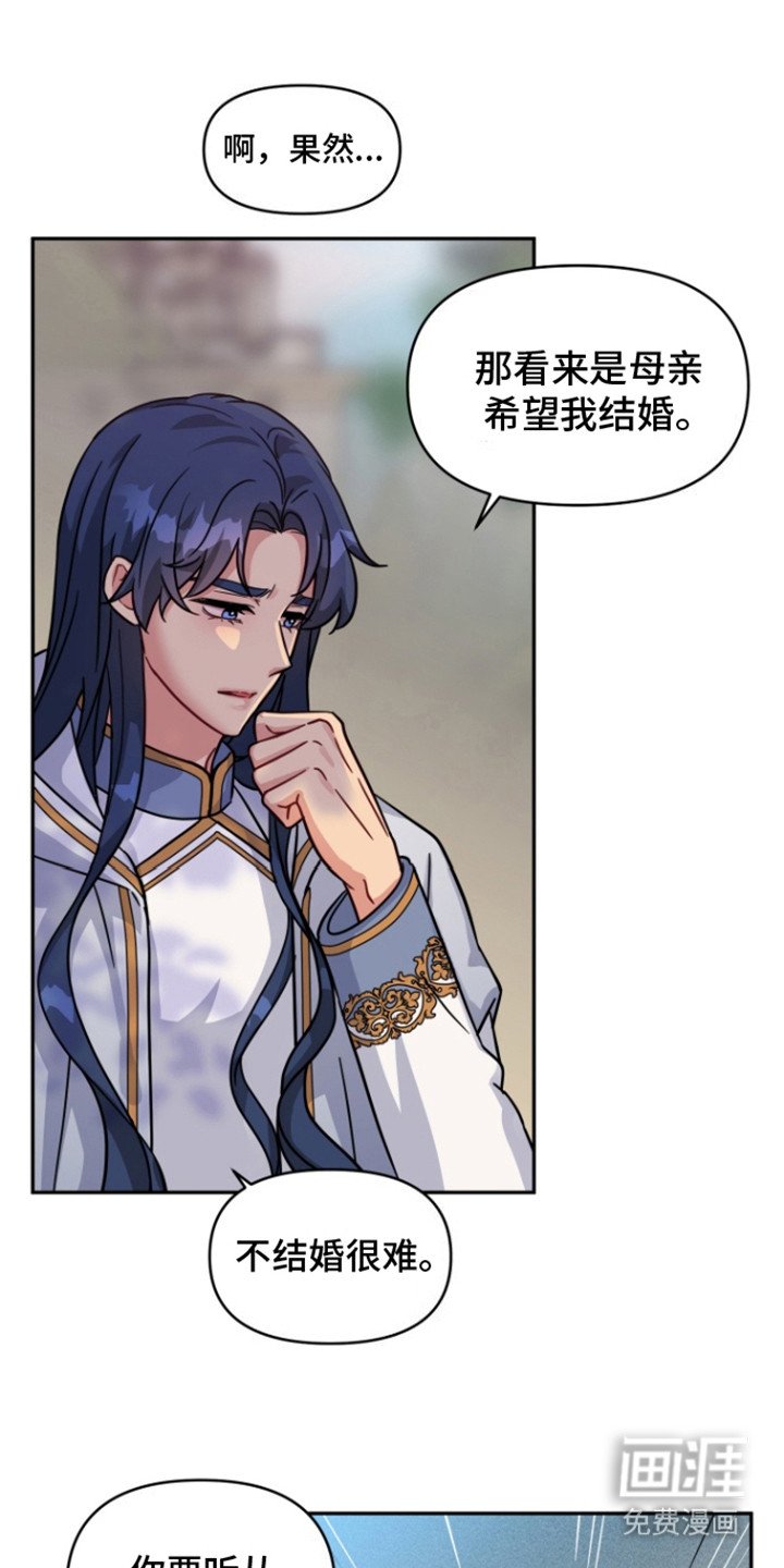 第2章：苦恼