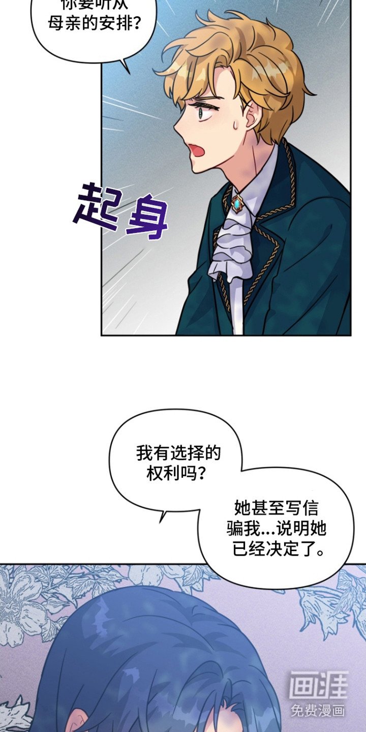第2章：苦恼