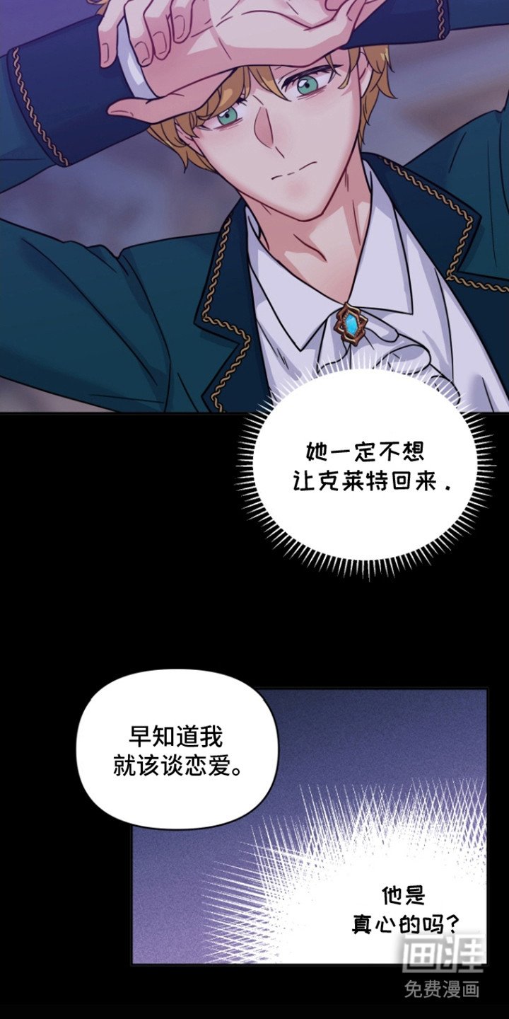 第2章：苦恼