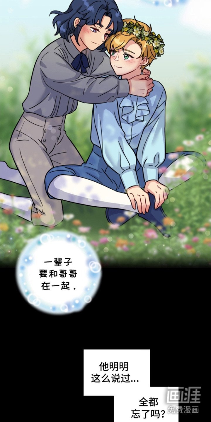 第2章：苦恼