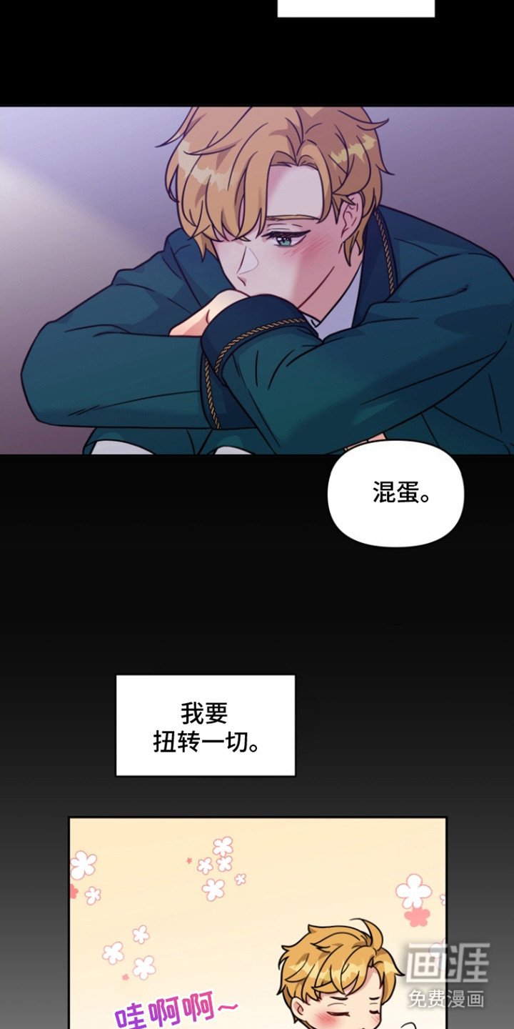 第2章：苦恼