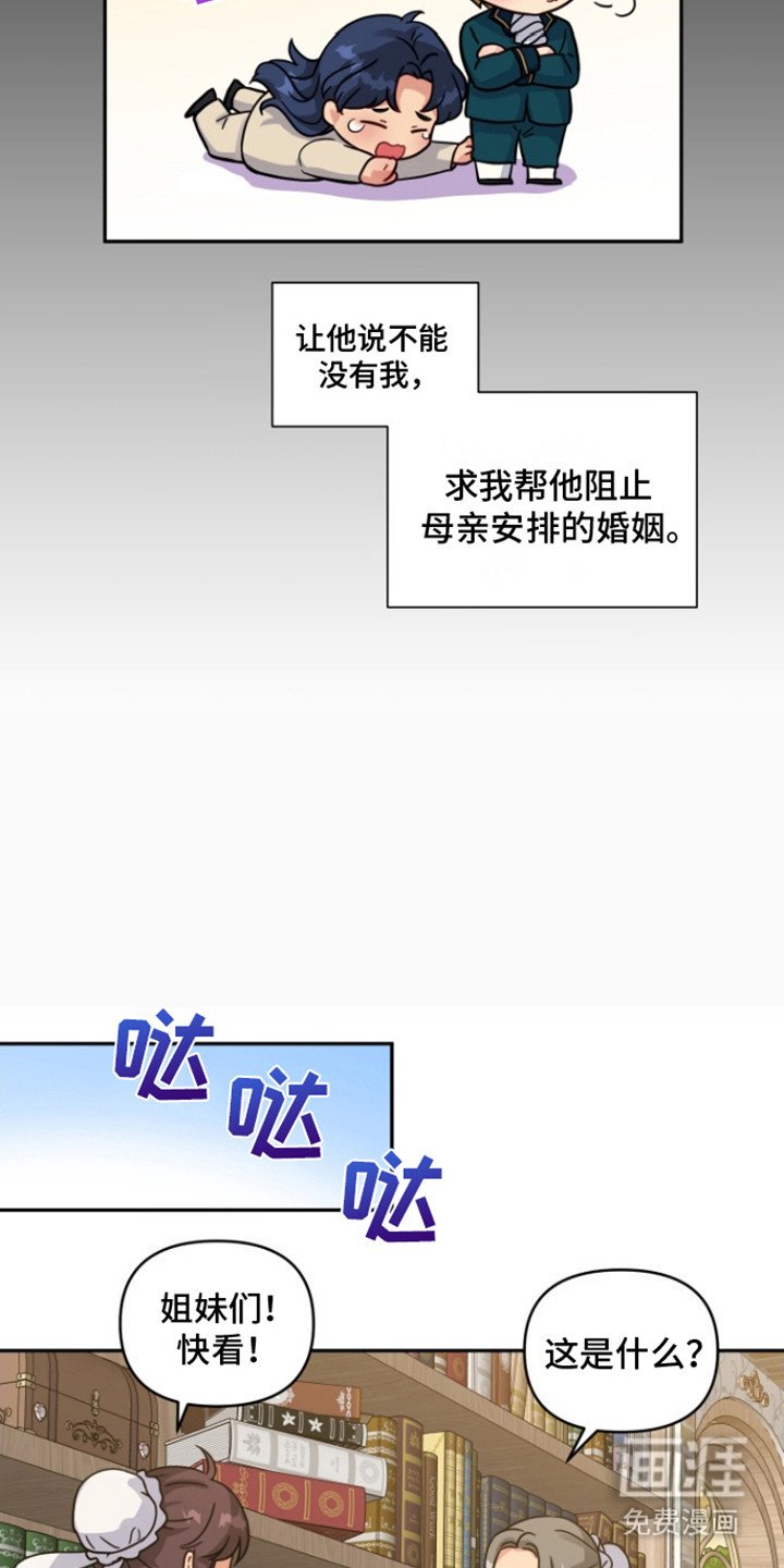 第2章：苦恼