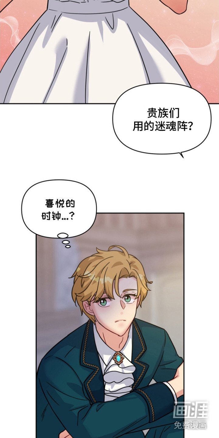第2章：苦恼