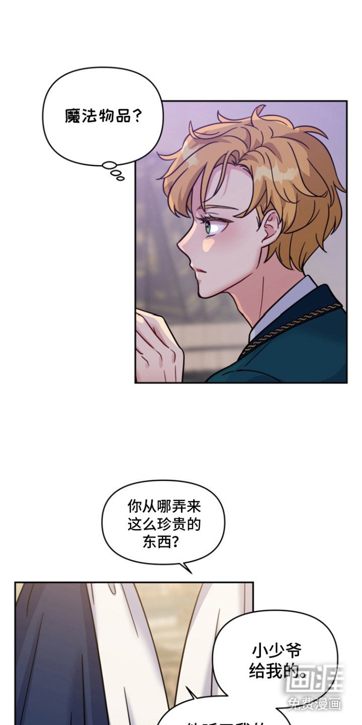 第2章：苦恼