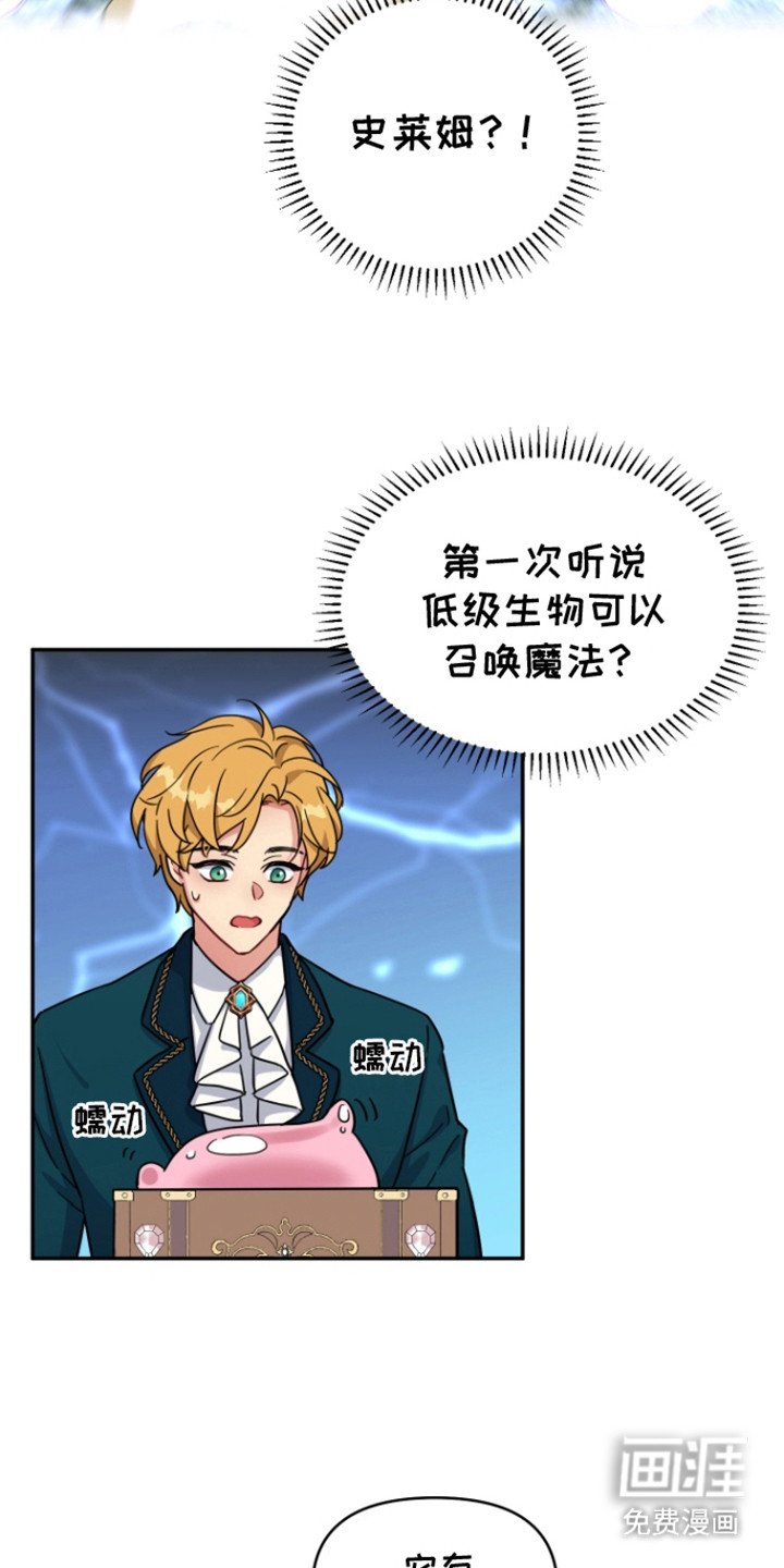 第3章：召唤魔法