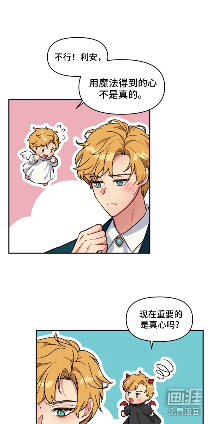 第3章：召唤魔法