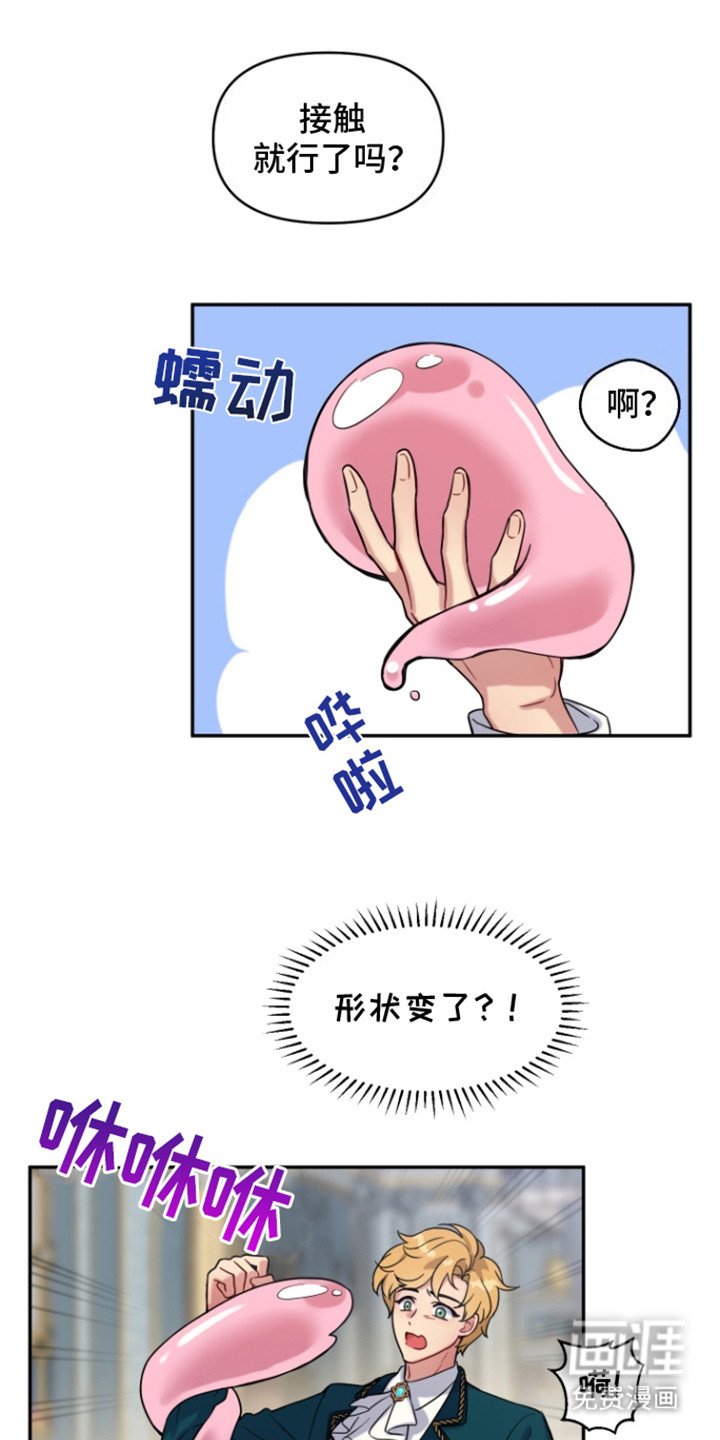 第3章：召唤魔法