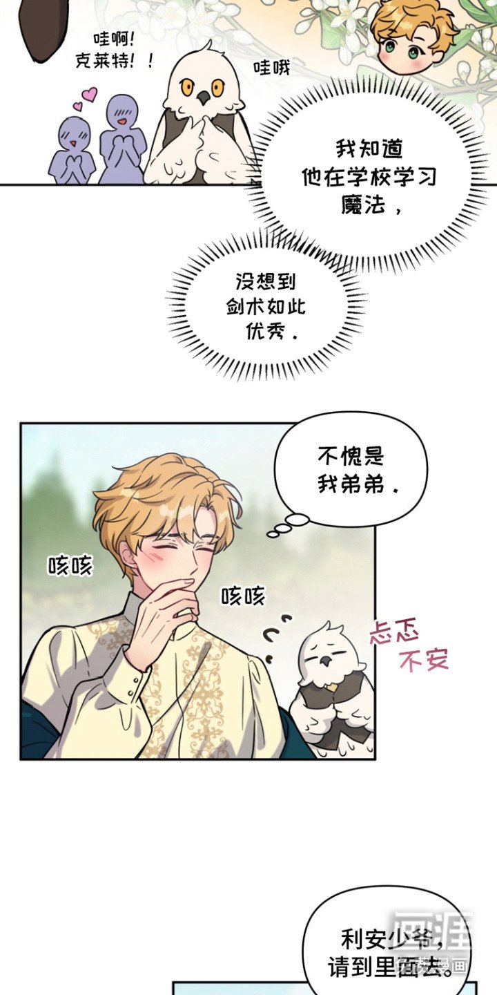 第4章：发烫